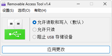 图片[1]-USB设备访问控制软件Ratool（1.4）-大宇资源